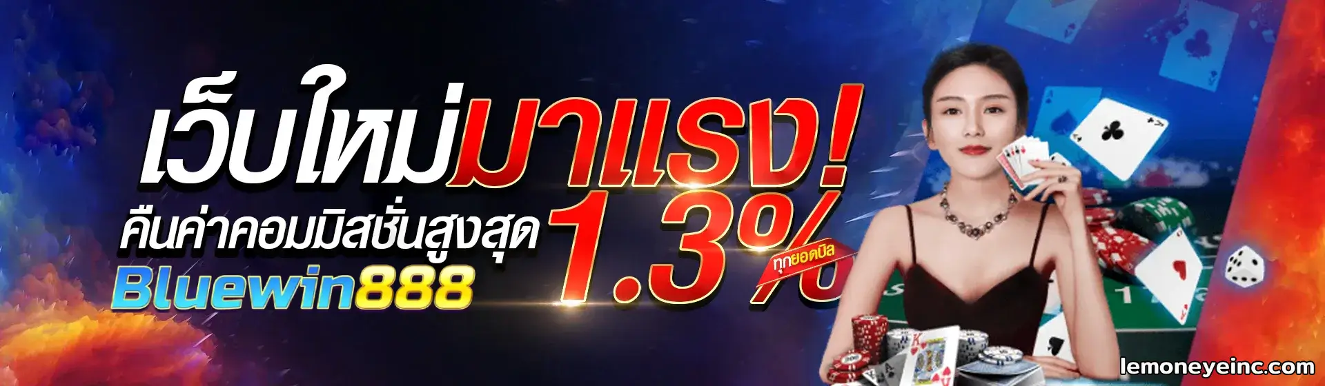 bluewin888 สล็อต